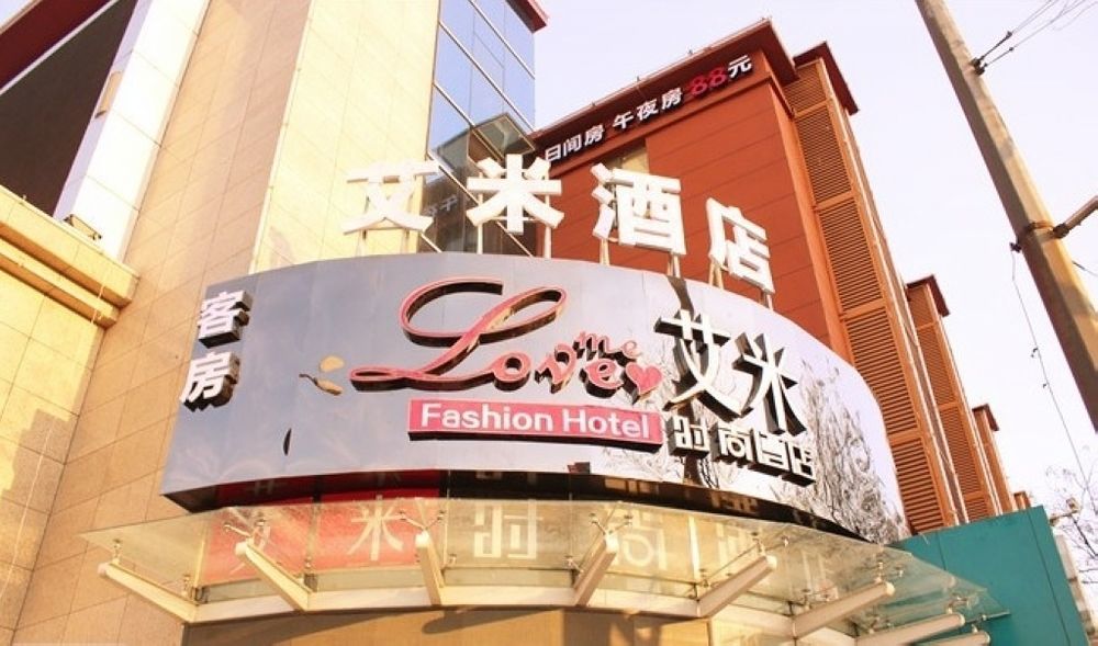 Luoyang Love Me Fashion Hotel Luoyang (Henan) Exterior photo